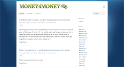 Desktop Screenshot of money4money.biz